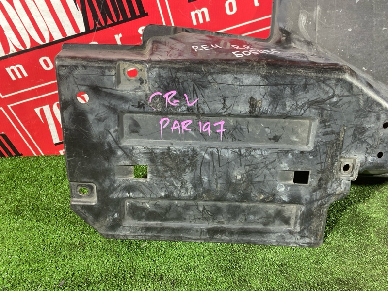 Защита днища кузова, 2000 рублей, Солонцы