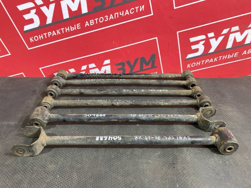 Тяга задняя, 5300 рублей, Солонцы