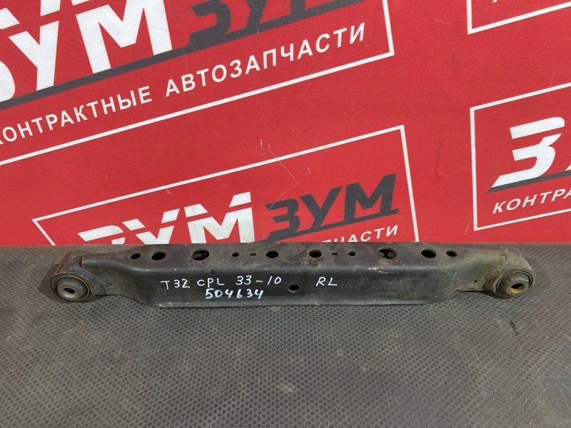 Рычаг подвески, 500 рублей, Солонцы