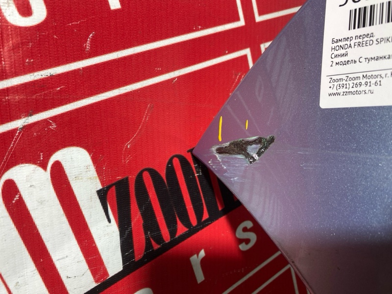 Бампер, 30000 рублей, Солонцы