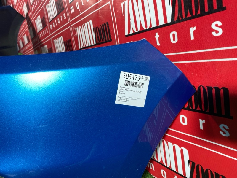 Бампер, 18000 рублей, Солонцы