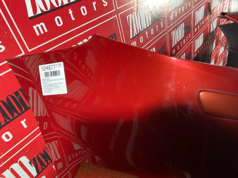 Бампер, 45000 рублей, Солонцы