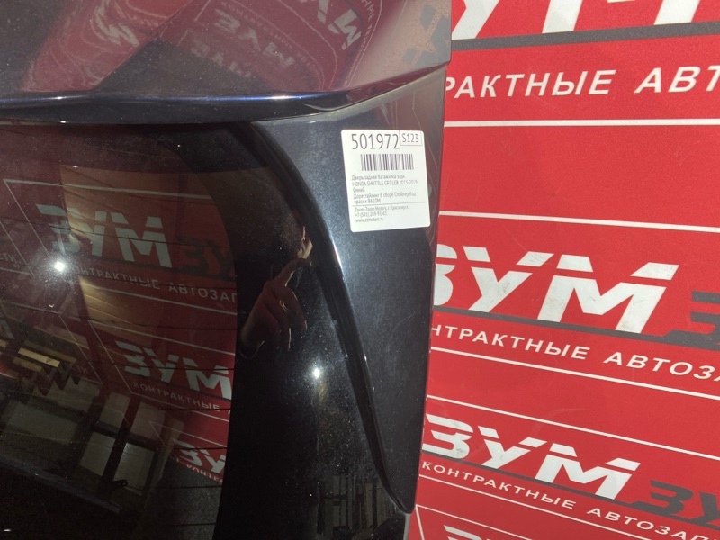 Дверь задняя багажника, 70000 рублей, Солонцы