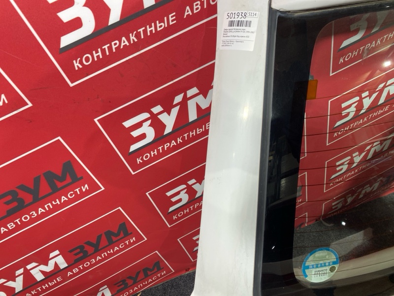 Дверь задняя багажника, 35000 рублей, Солонцы