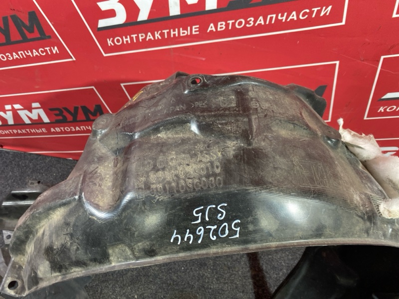 Подкрылок, 8000 рублей, Солонцы