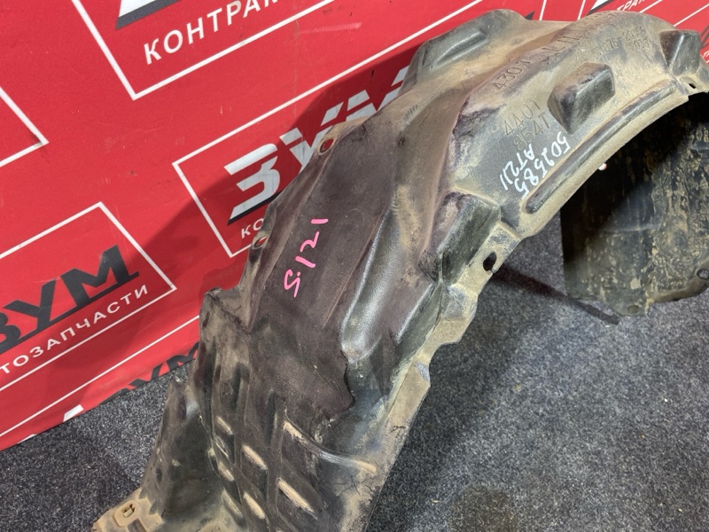 Подкрылок, 300 рублей, Солонцы