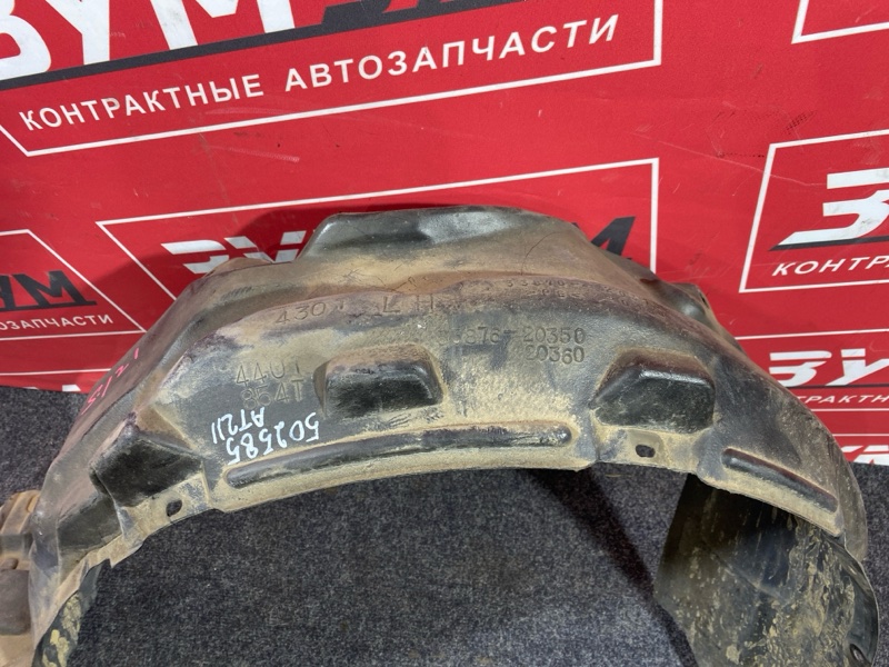 Подкрылок, 300 рублей, Солонцы