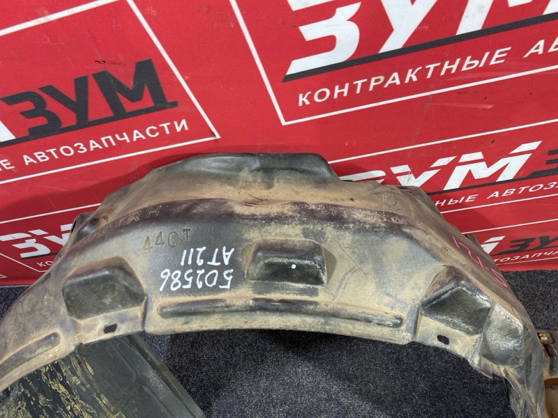 Подкрылок, 300 рублей, Солонцы