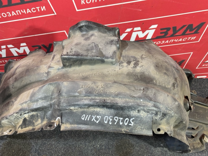 Подкрылок, 3000 рублей, Солонцы