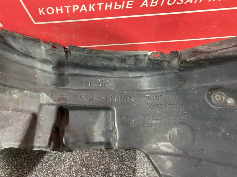 Подкрылок, 3000 рублей, Солонцы