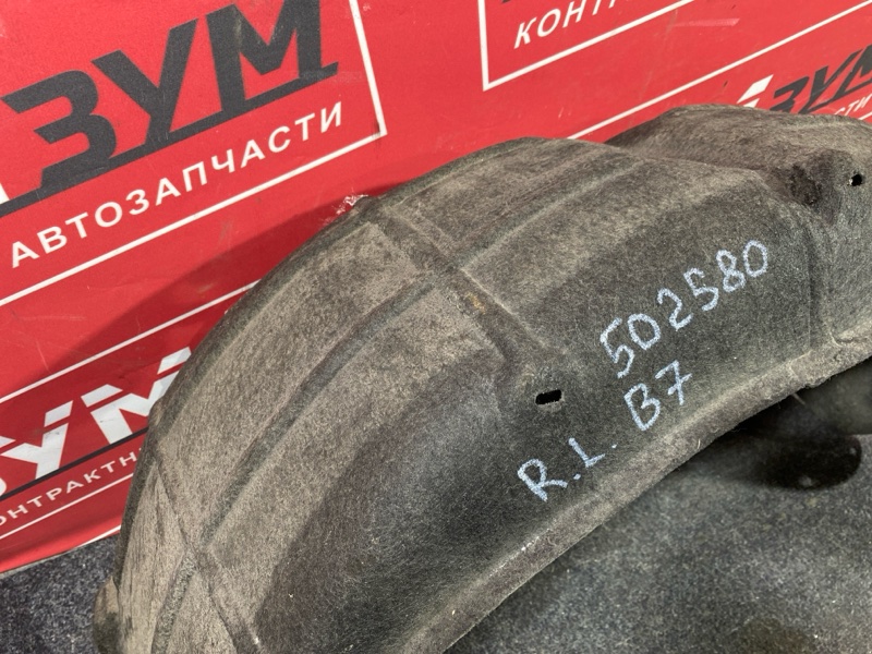 Подкрылок, 1800 рублей, Солонцы