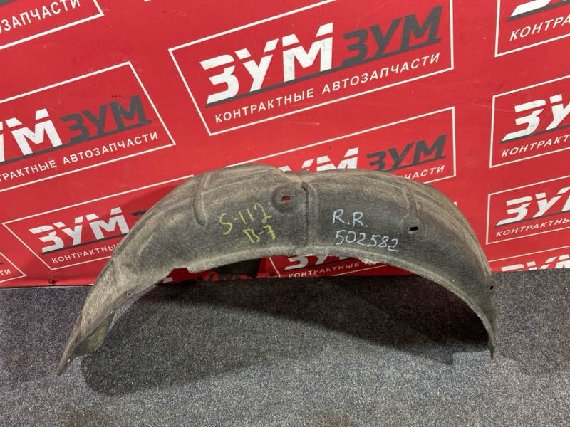 Подкрылок, 1500 рублей, Солонцы