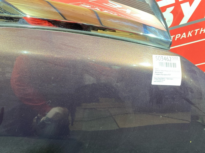 Капот, 38000 рублей, Солонцы