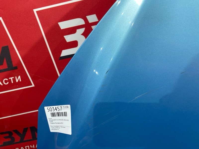 Капот, 11000 рублей, Солонцы