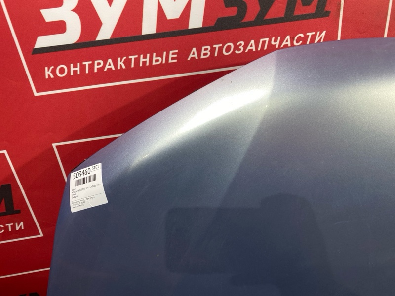 Капот, 11400 рублей, Солонцы