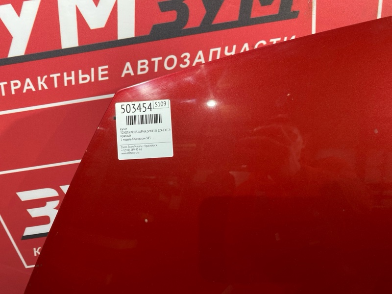 Капот, 14000 рублей, Солонцы