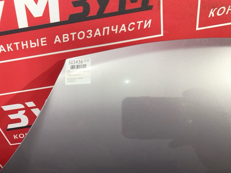 Капот, 5000 рублей, Солонцы