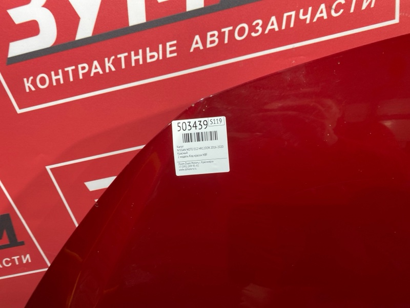 Капот, 11000 рублей, Солонцы