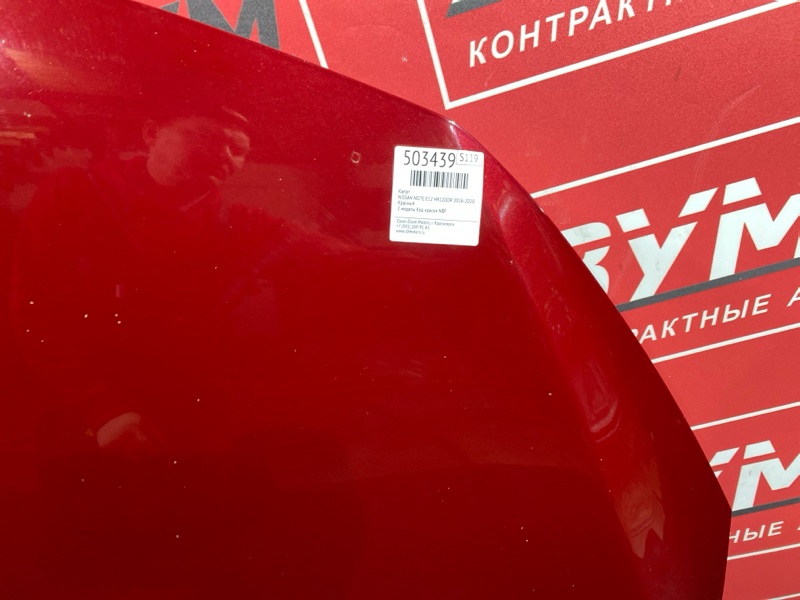 Капот, 11000 рублей, Солонцы