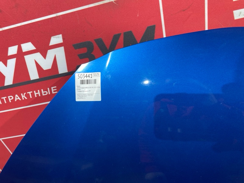 Капот, 20000 рублей, Солонцы