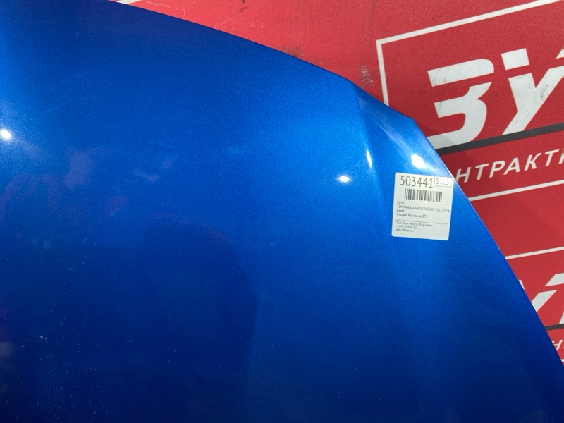 Капот, 20000 рублей, Солонцы