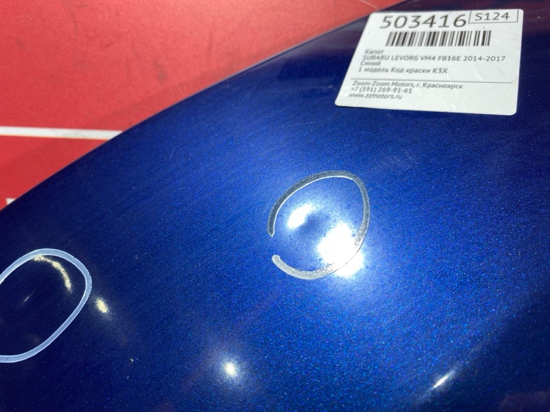 Капот, 43000 рублей, Солонцы