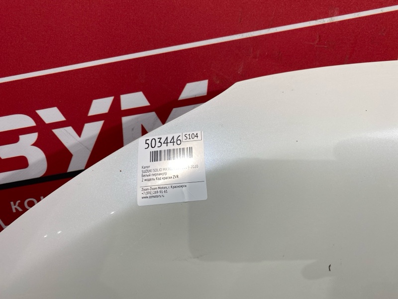 Капот, 16000 рублей, Солонцы