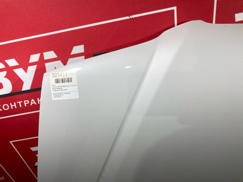 Капот, 35000 рублей, Солонцы