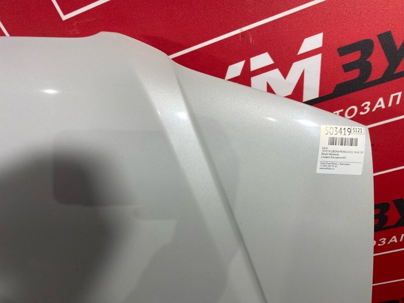 Капот, 35000 рублей, Солонцы