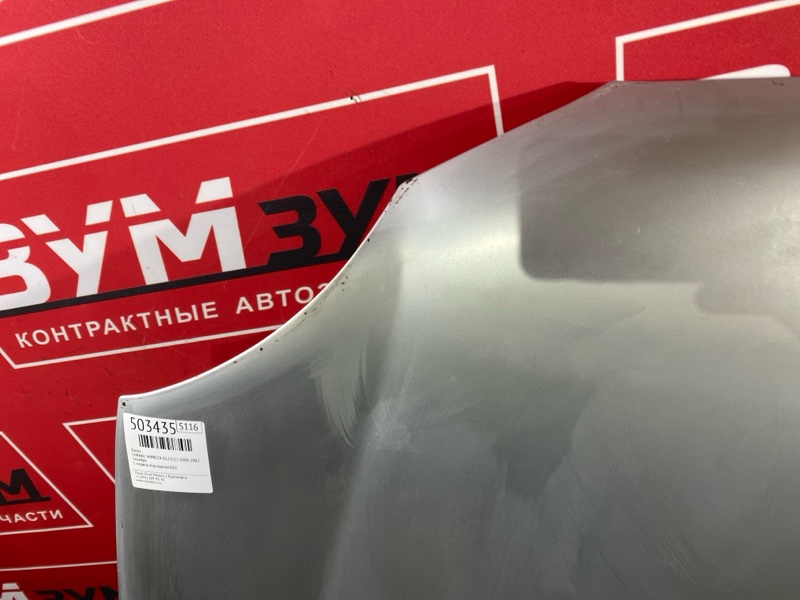 Капот, 8500 рублей, Солонцы