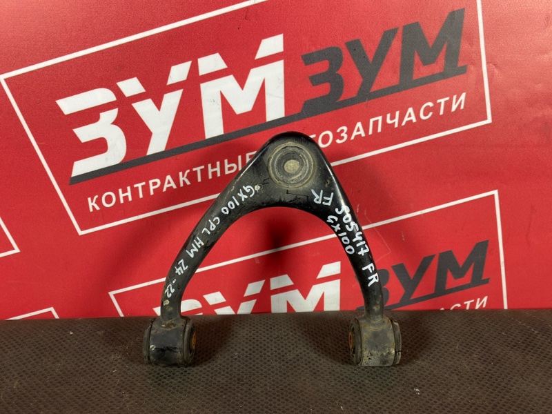 Рычаг подвески верхний, 1800 рублей, Солонцы