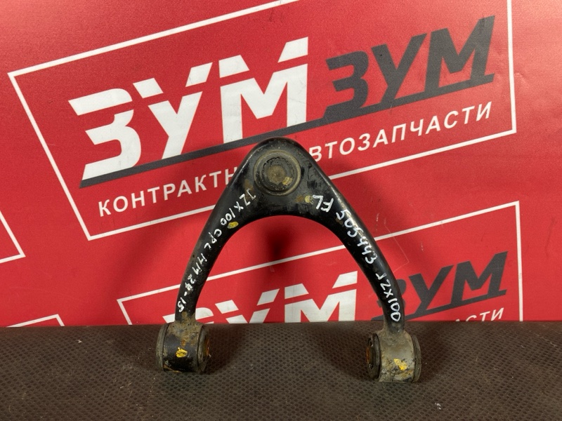 Рычаг подвески верхний, 1800 рублей, Солонцы