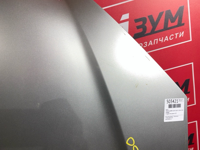 Капот, 30000 рублей, Солонцы