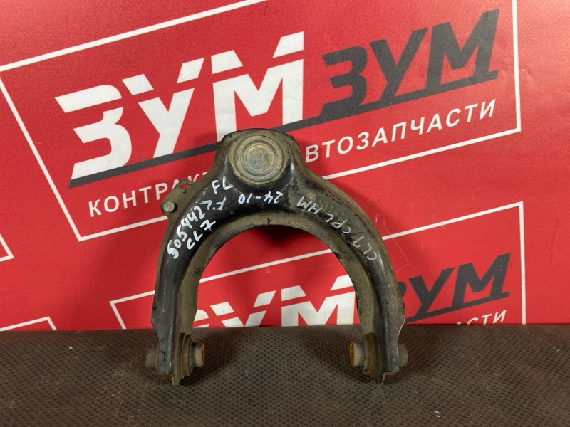 Рычаг подвески верхний, 1000 рублей, Солонцы