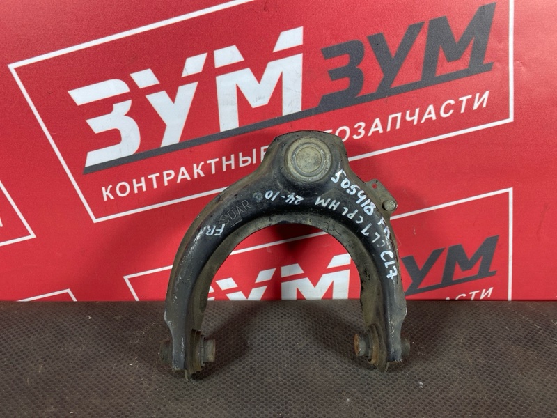 Рычаг подвески верхний, 1000 рублей, Солонцы