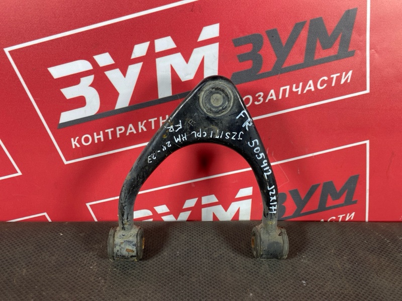 Рычаг подвески верхний, 1600 рублей, Солонцы