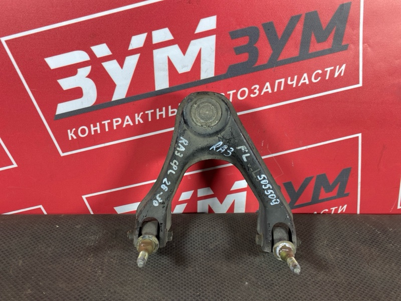 Рычаг подвески верхний, 1900 рублей, Солонцы