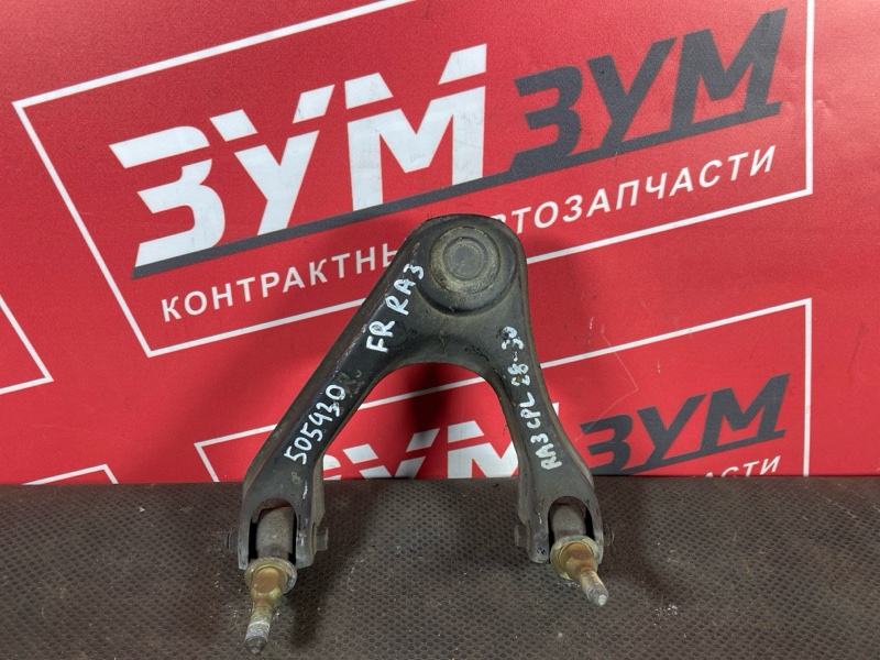 Рычаг подвески верхний, 1900 рублей, Солонцы