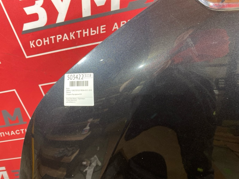 Капот, 40000 рублей, Солонцы