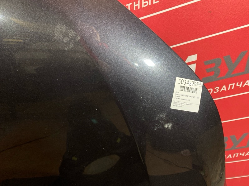 Капот, 40000 рублей, Солонцы