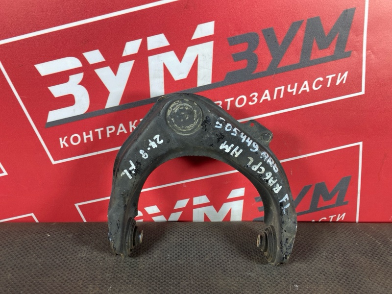 Рычаг подвески верхний, 2300 рублей, Солонцы