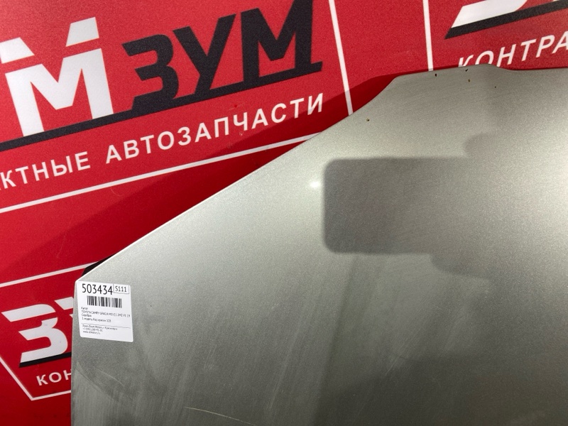 Капот, 19500 рублей, Солонцы