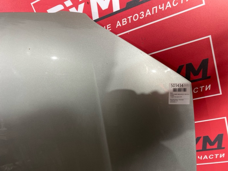 Капот, 19500 рублей, Солонцы