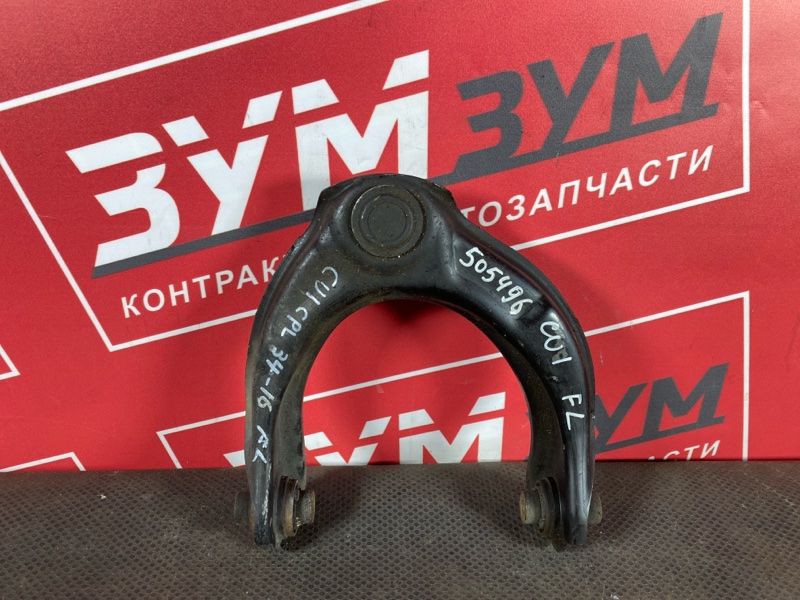 Рычаг подвески верхний, 1200 рублей, Солонцы