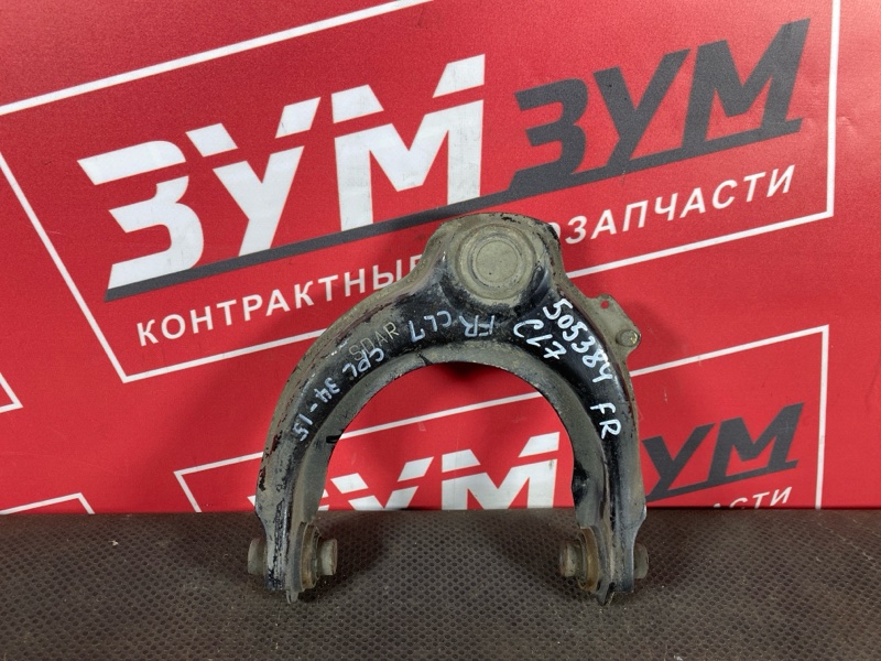 Рычаг подвески верхний, 1000 рублей, Солонцы