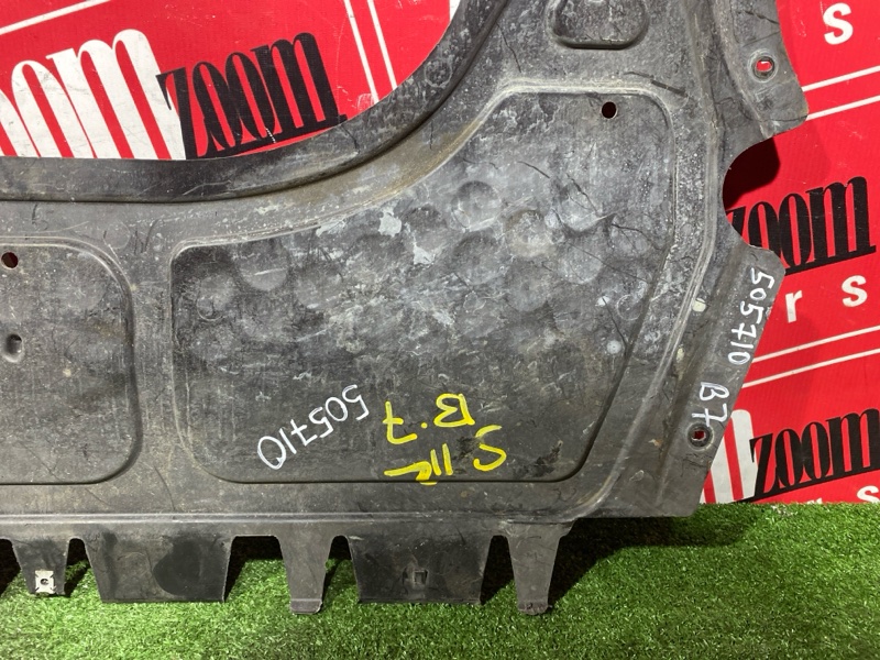 Защита ДВС, 900 рублей, Солонцы