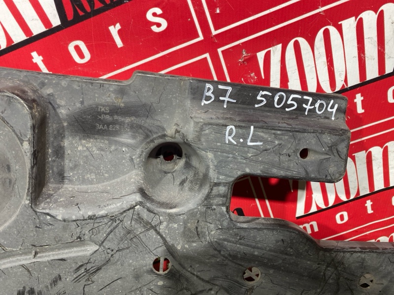 Защита днища кузова, 800 рублей, Солонцы