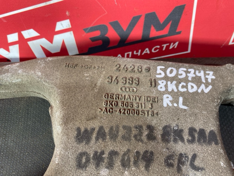 Рычаг подвески нижний, 1000 рублей, Солонцы