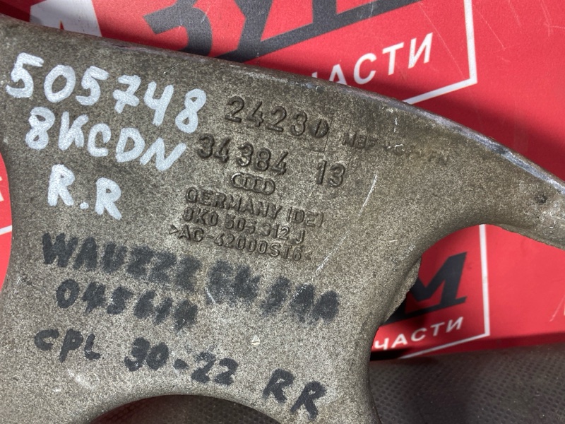 Рычаг подвески нижний, 1000 рублей, Солонцы