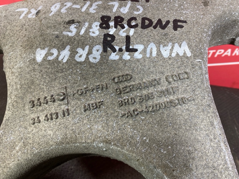 Рычаг подвески нижний, 1000 рублей, Солонцы